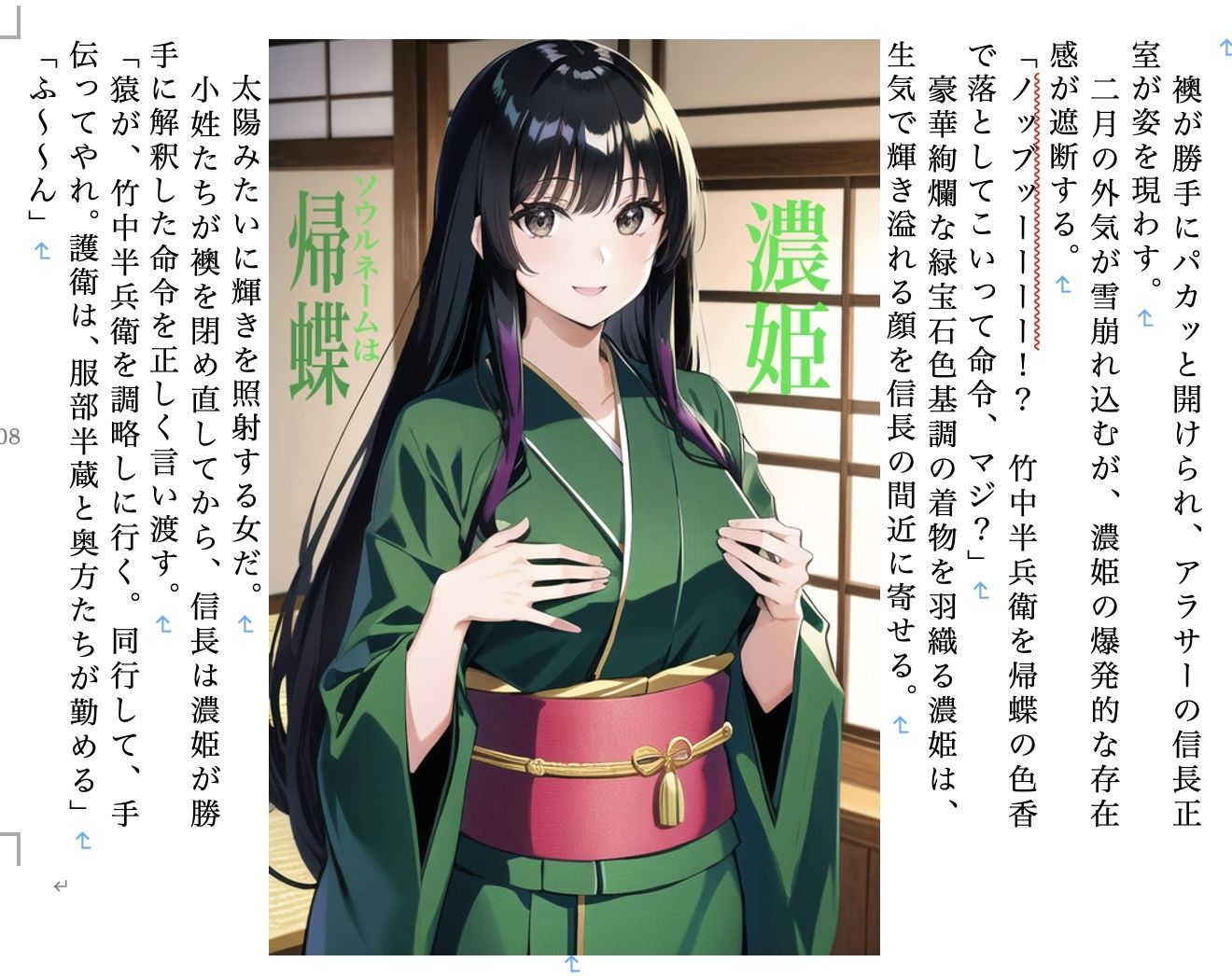 試し読み 8