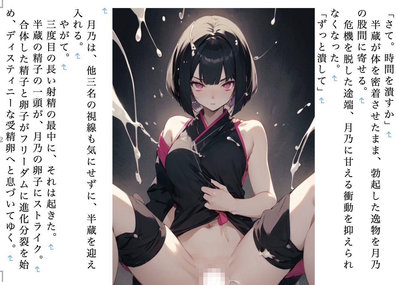 試し読み 9