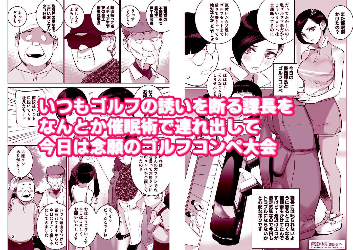 試し読み 2