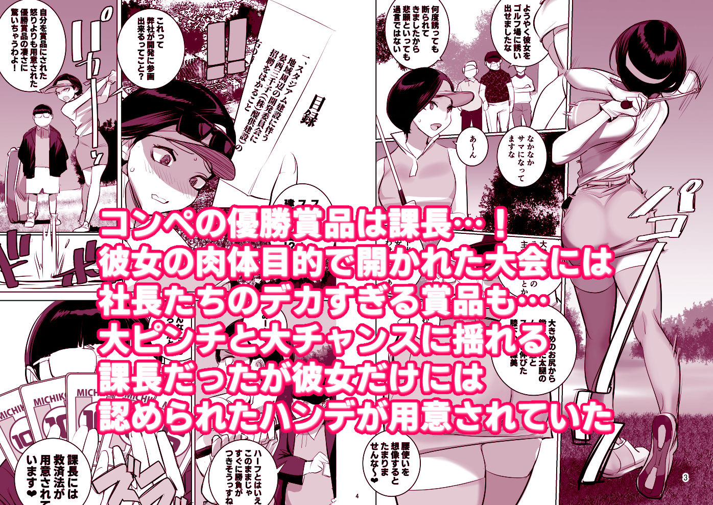 試し読み 3