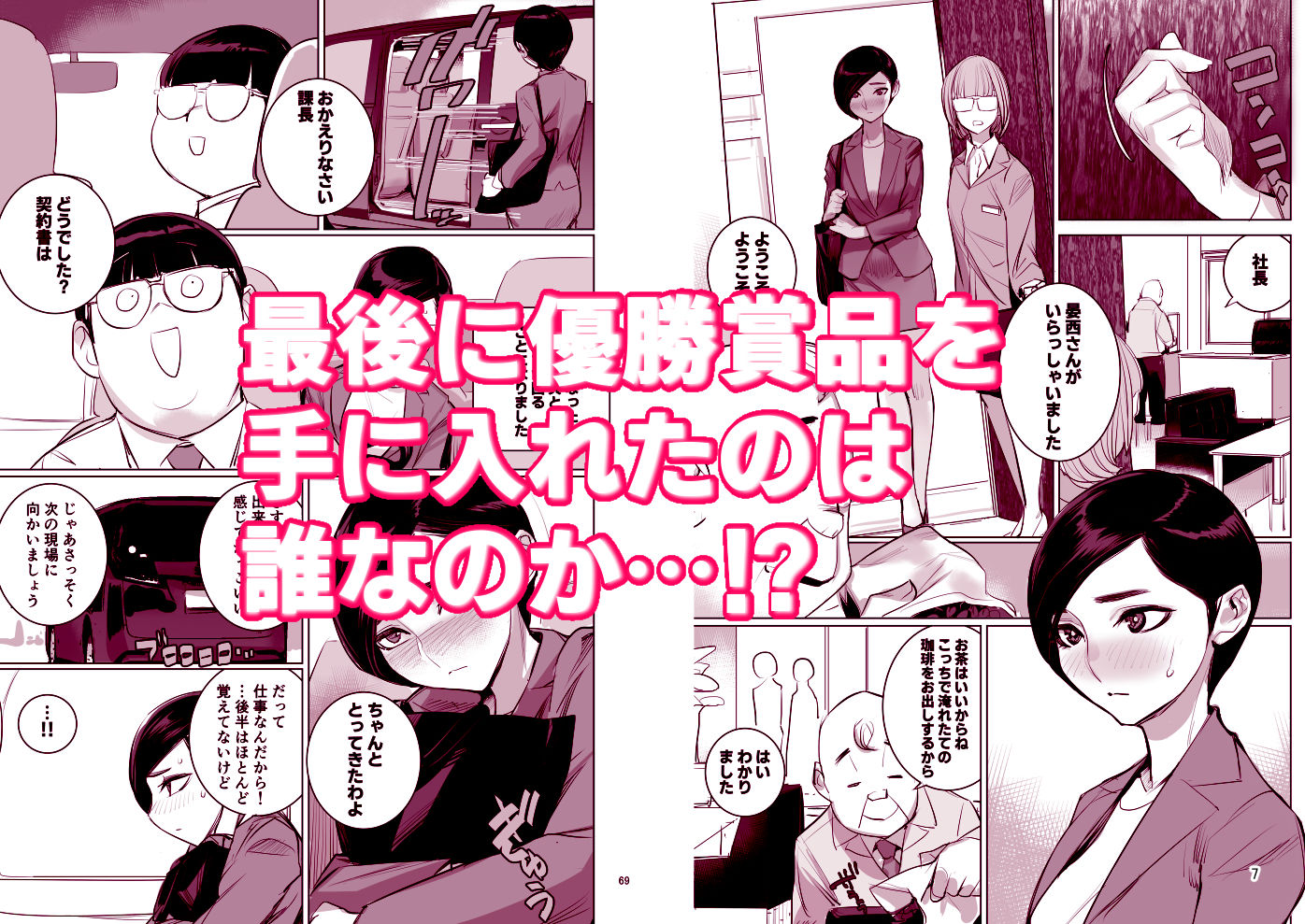 試し読み 7