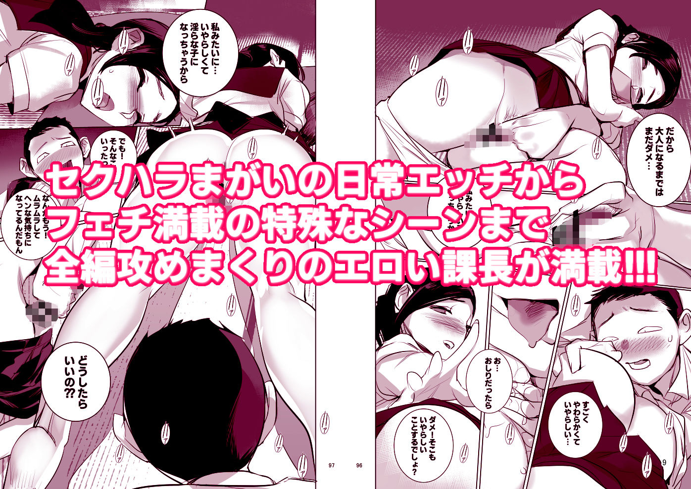 試し読み 9