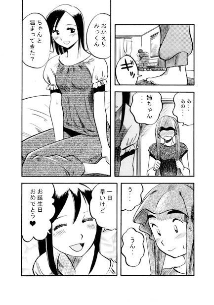 試し読み 3