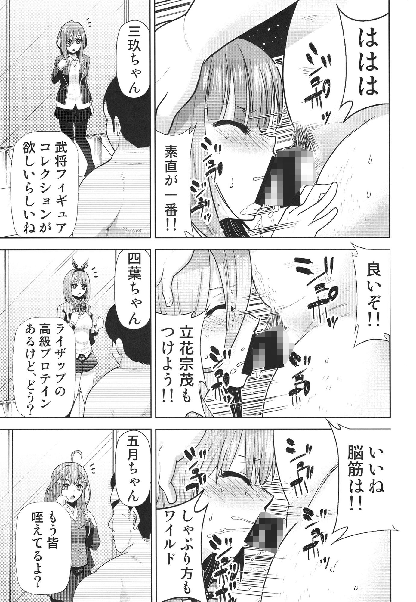 試し読み 4