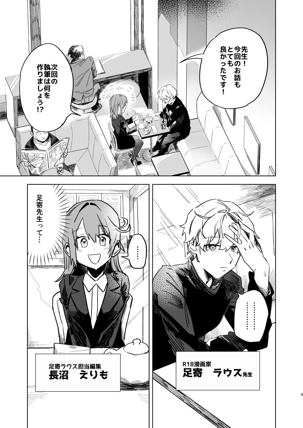 試し読み 1