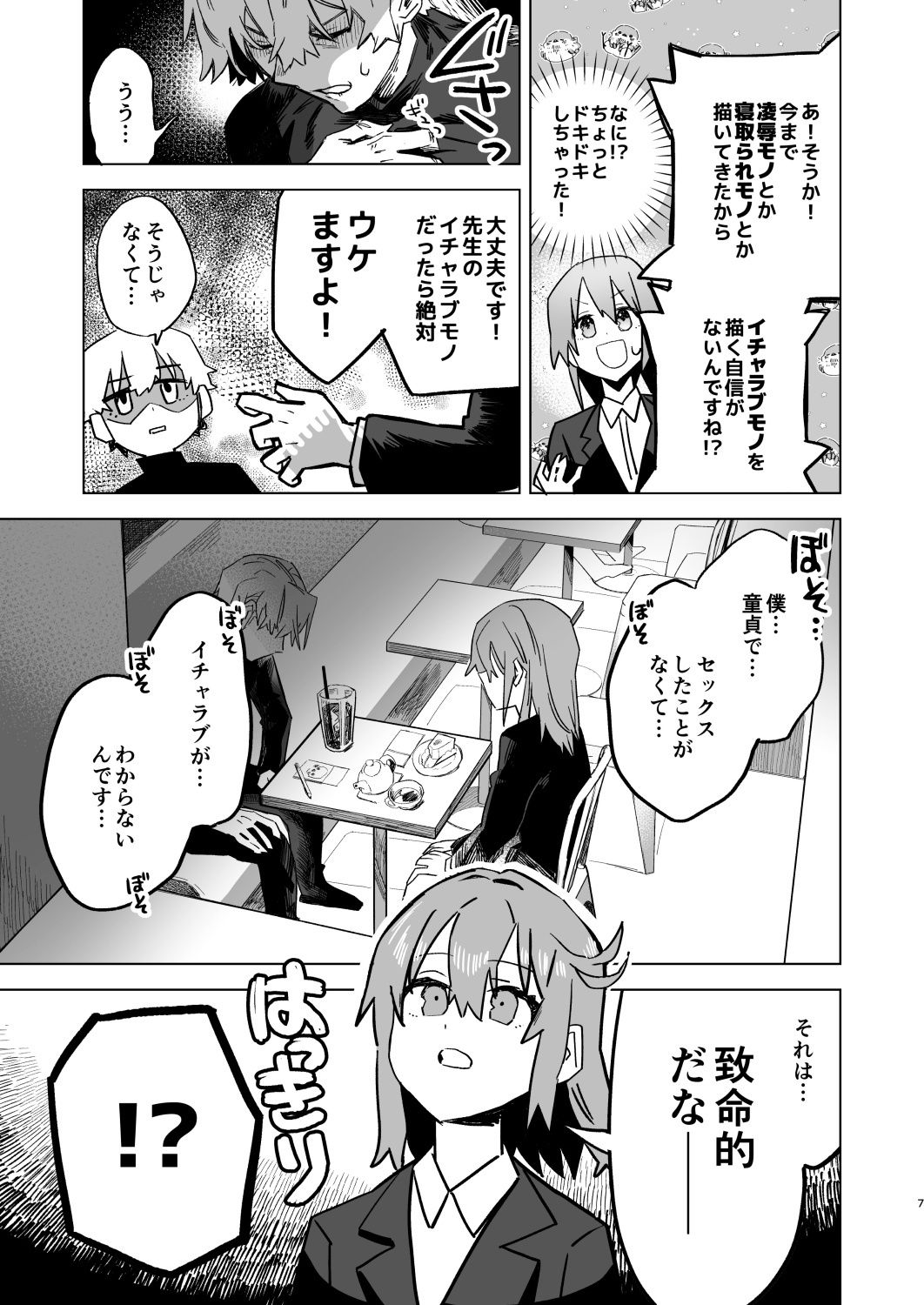 試し読み 3