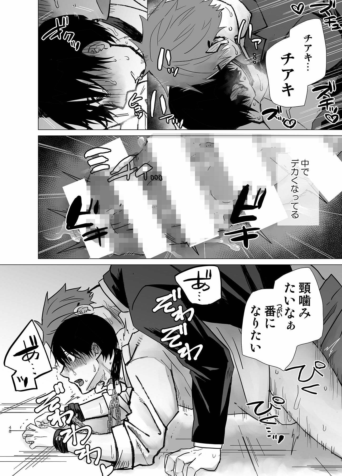 試し読み 9