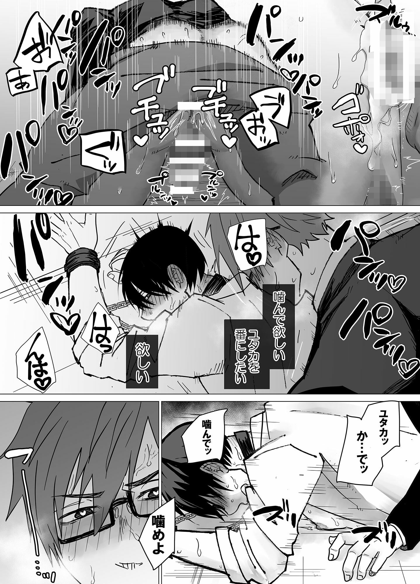試し読み 10