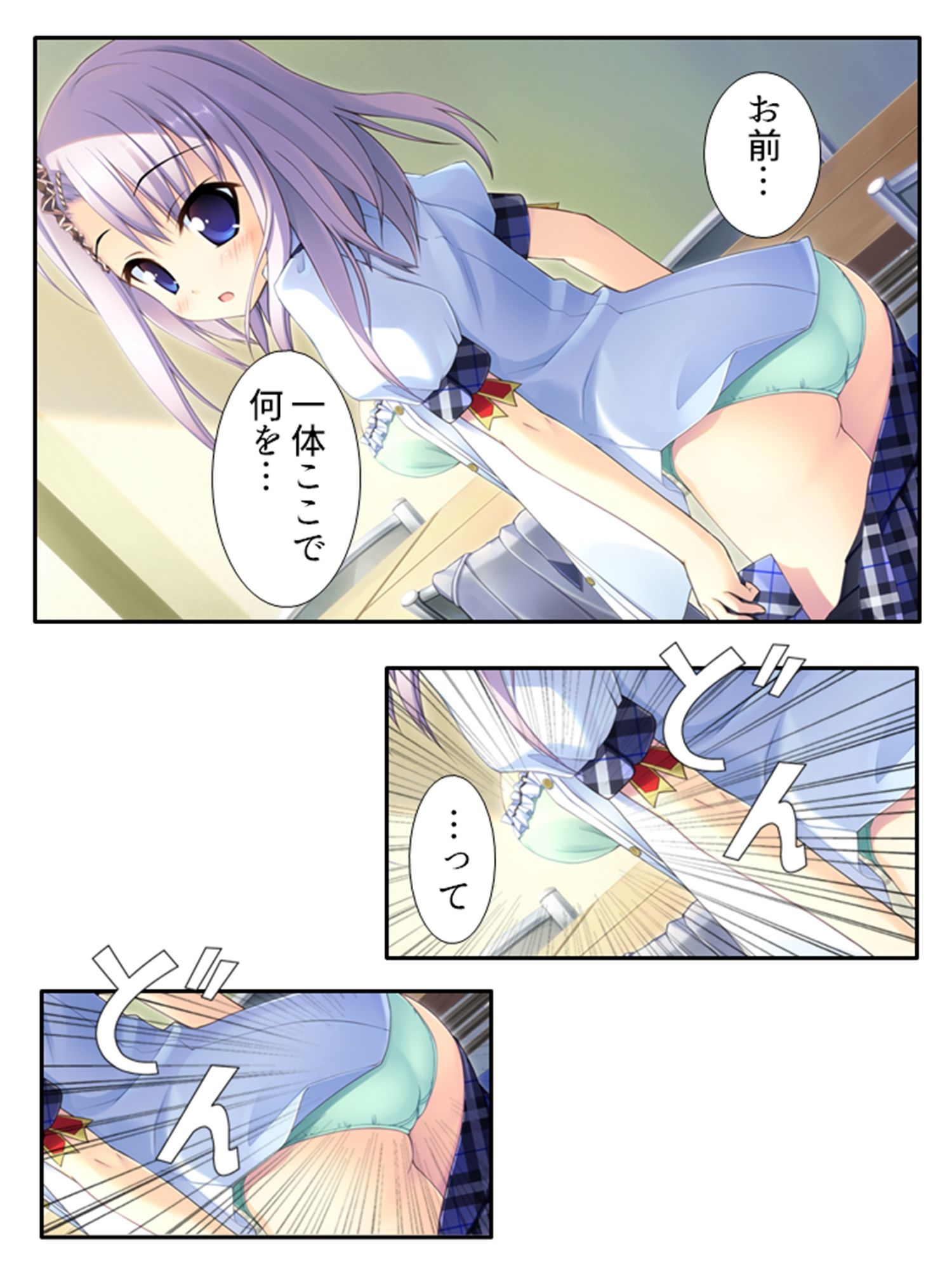 試し読み 6