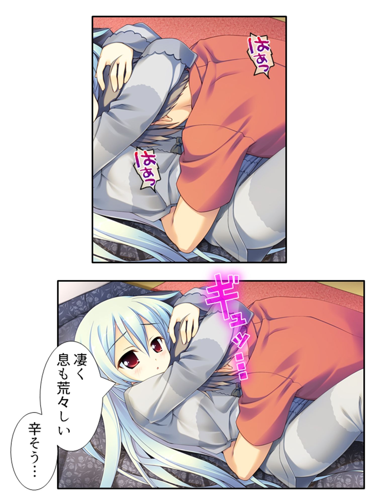 試し読み 7