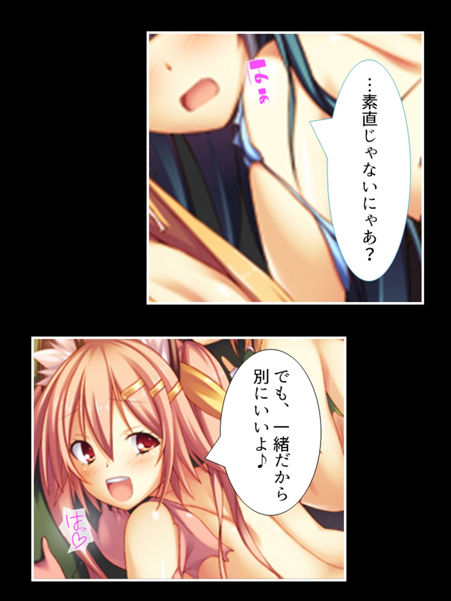 試し読み 7