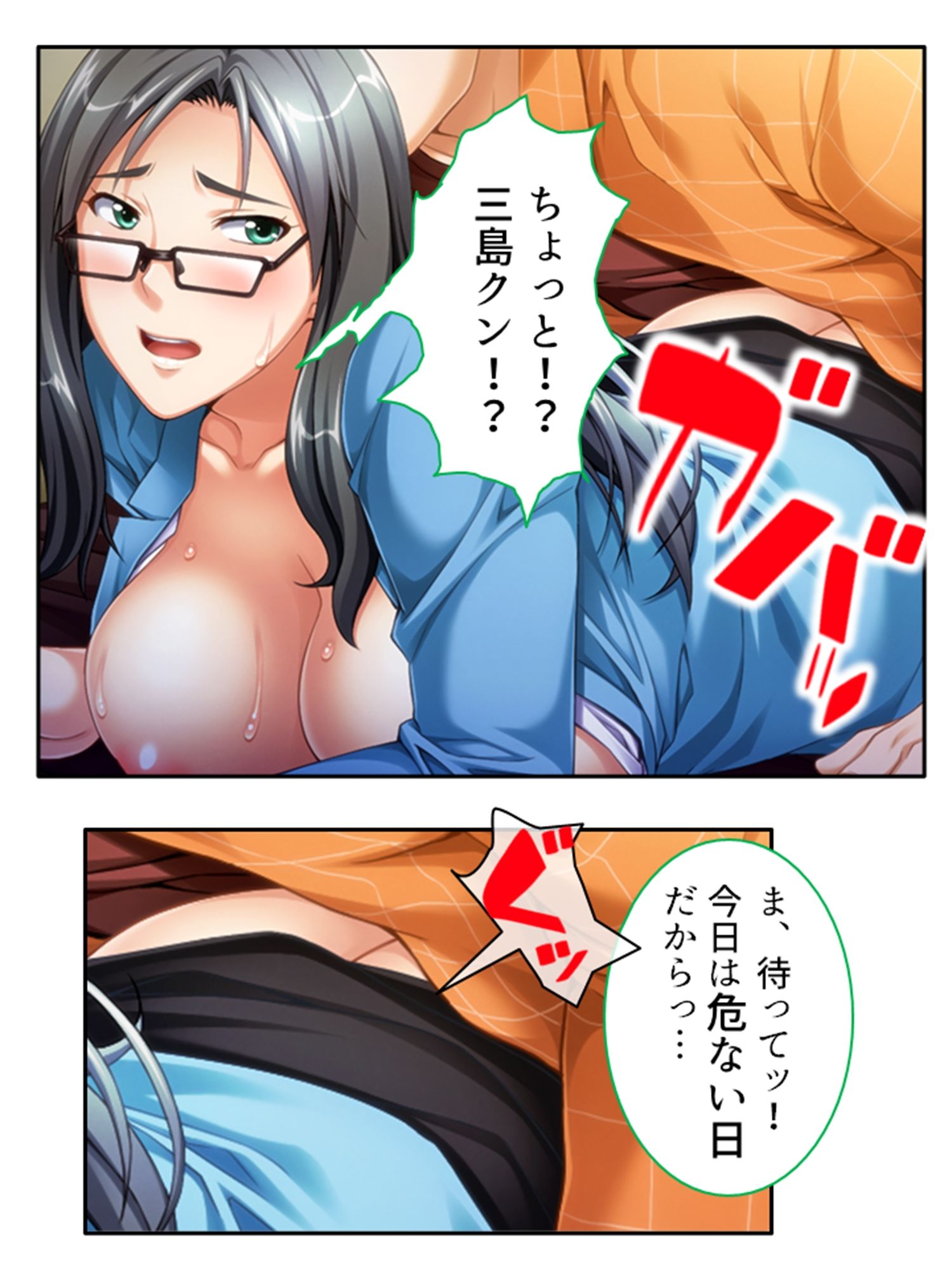 試し読み 9