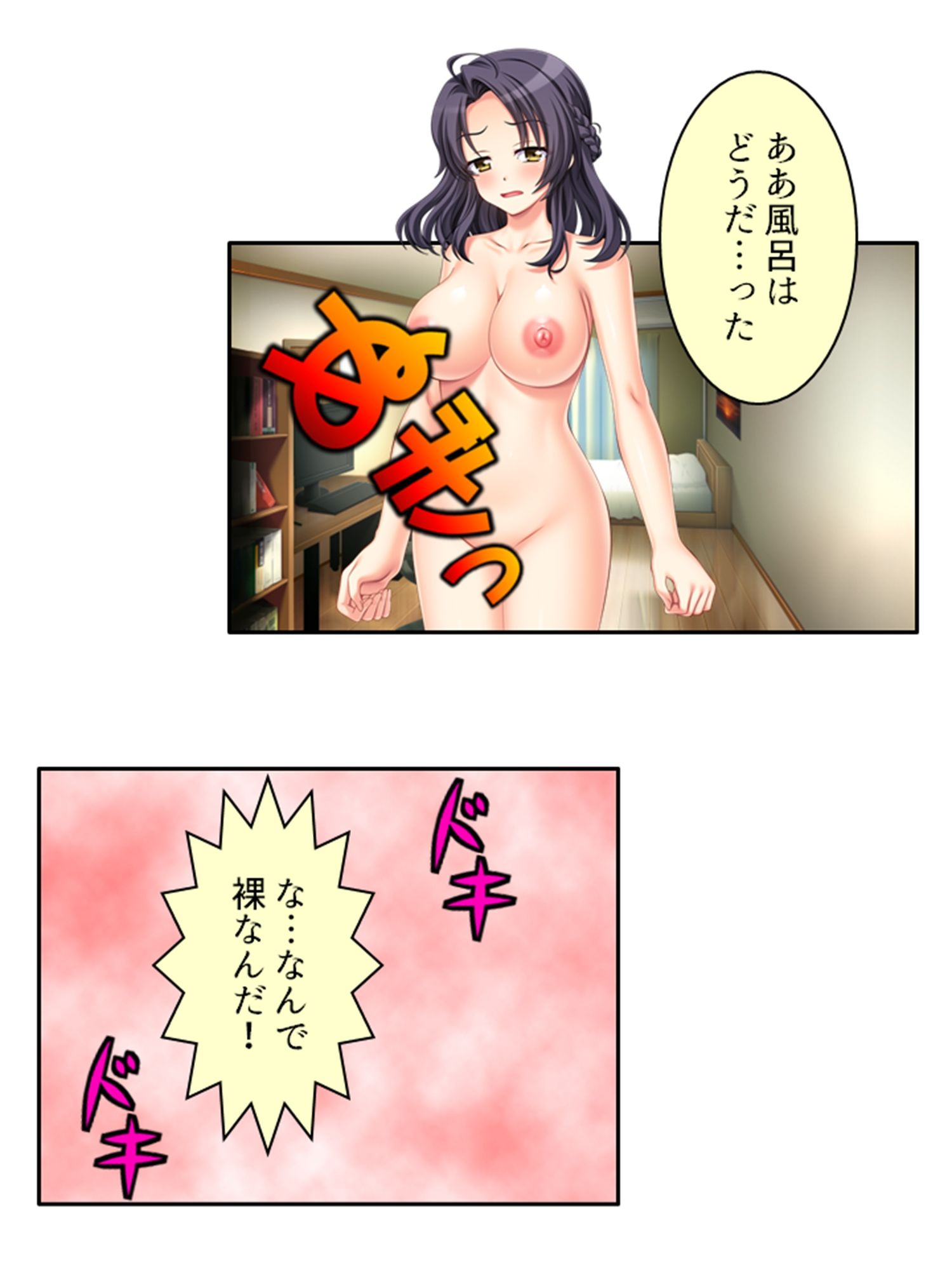 試し読み 8