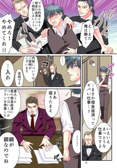 試し読み 3
