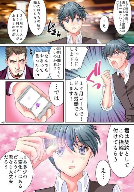 試し読み 4