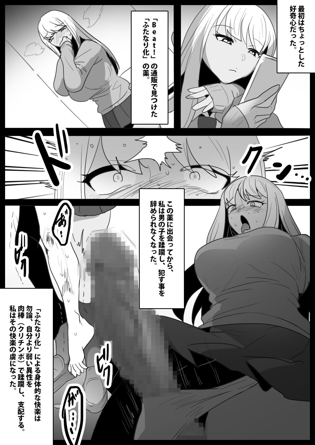 試し読み 4