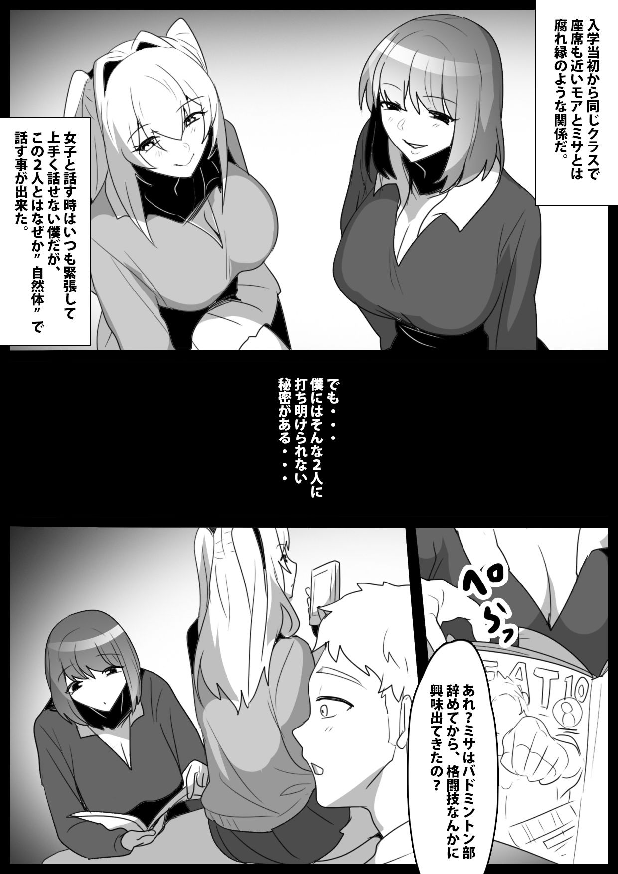 試し読み 7