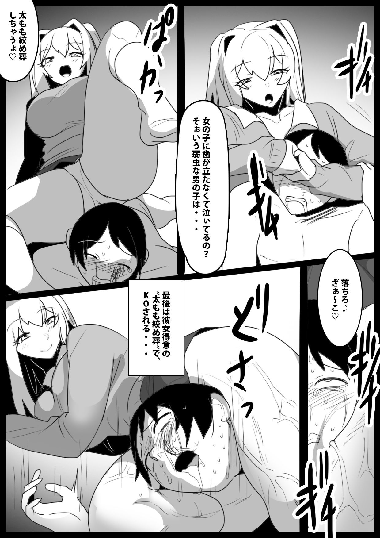 試し読み 8