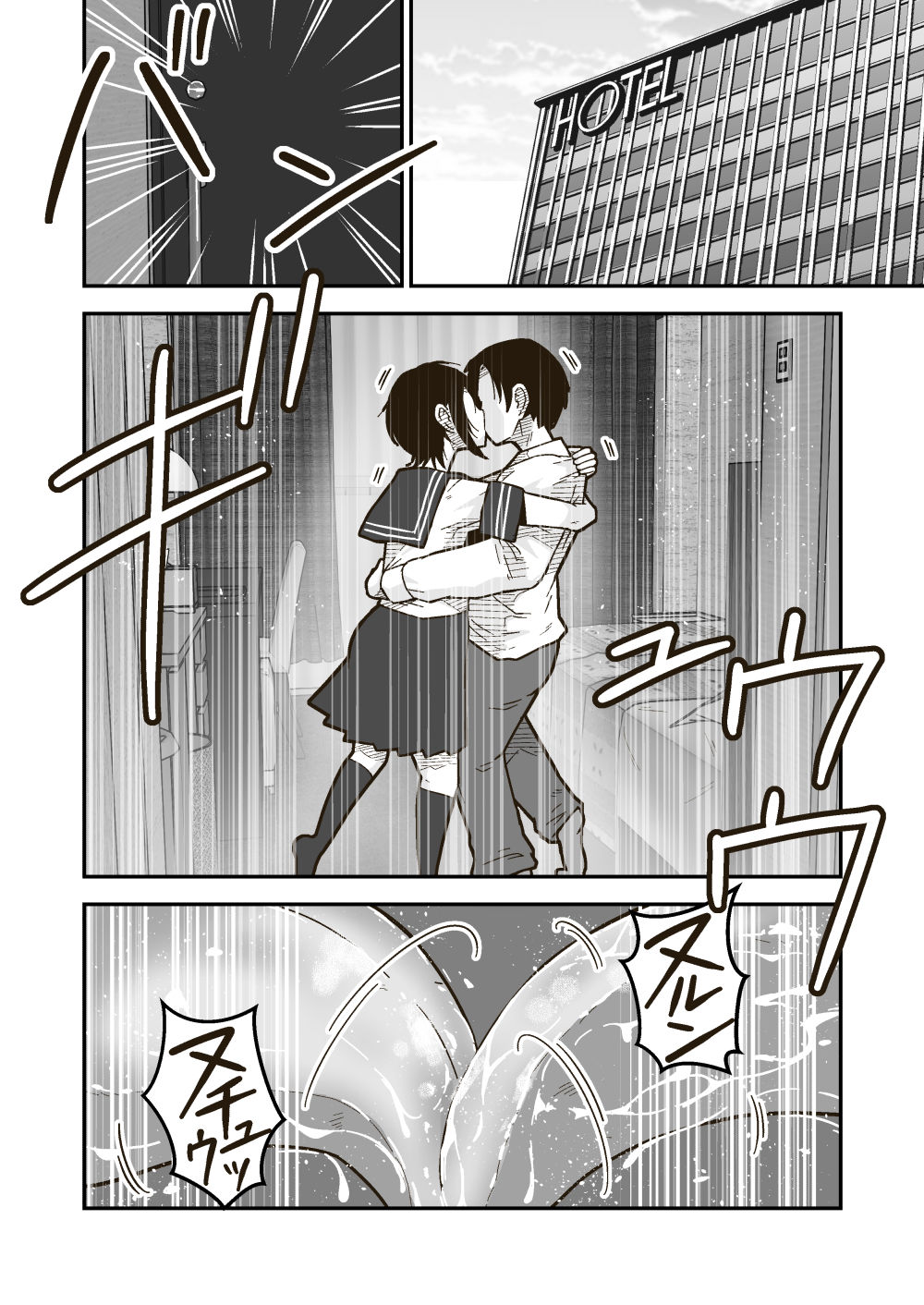 試し読み 6