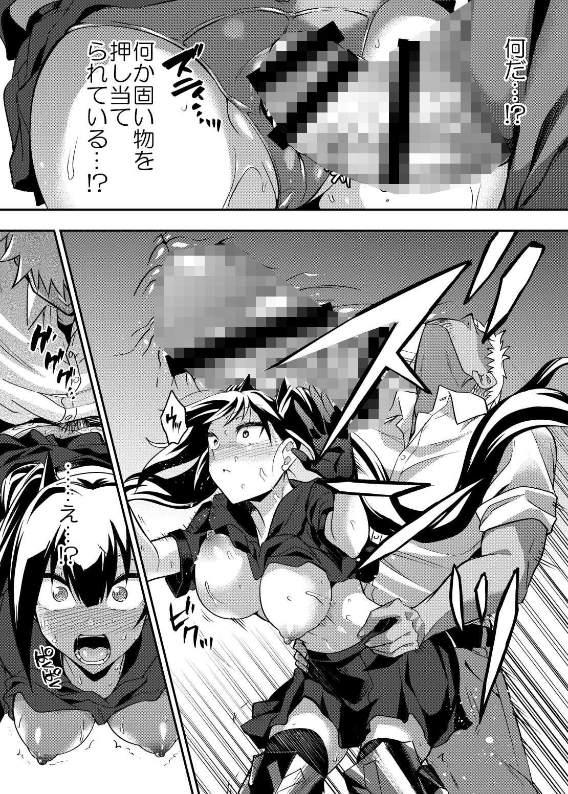 試し読み 8