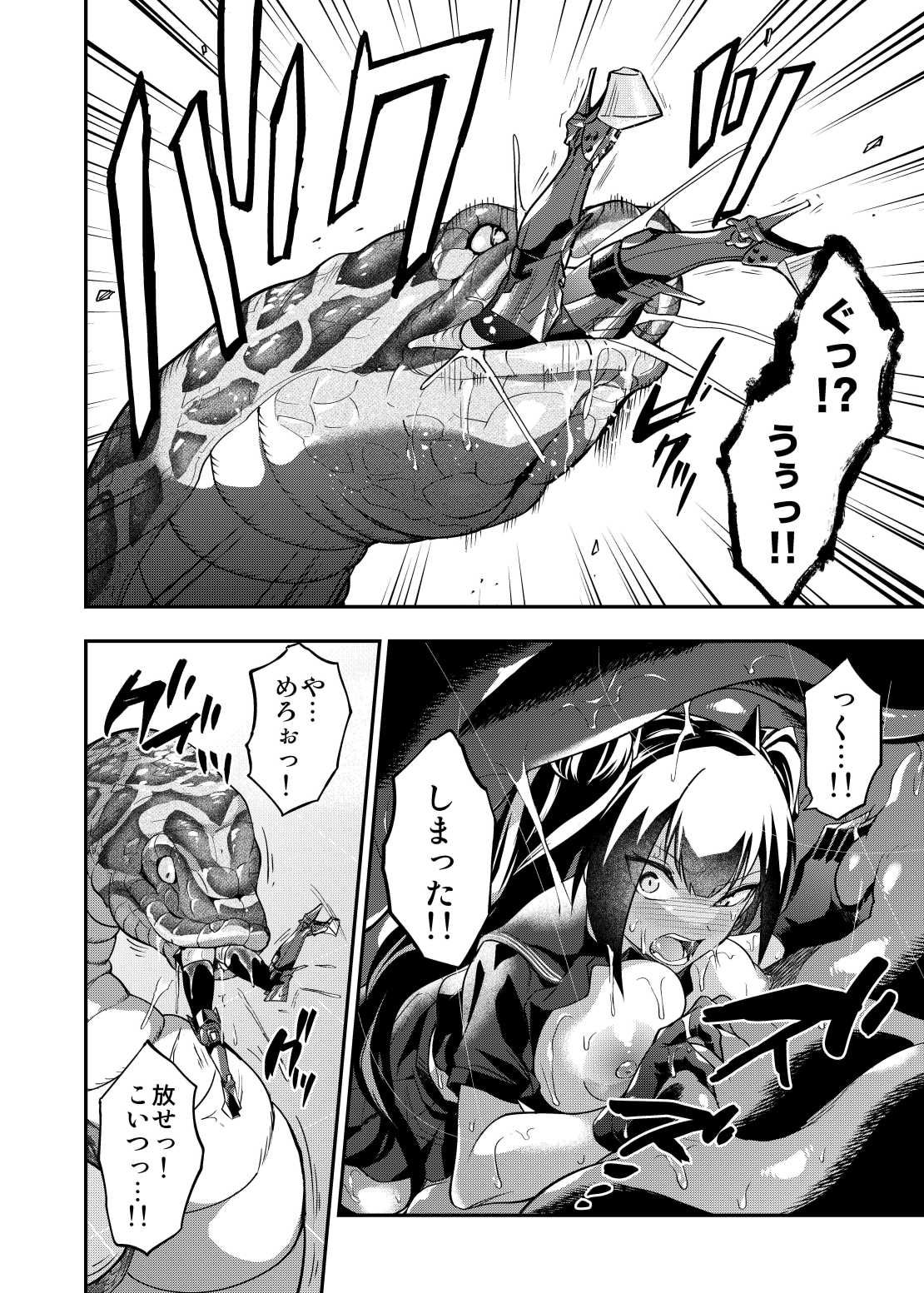 試し読み 9