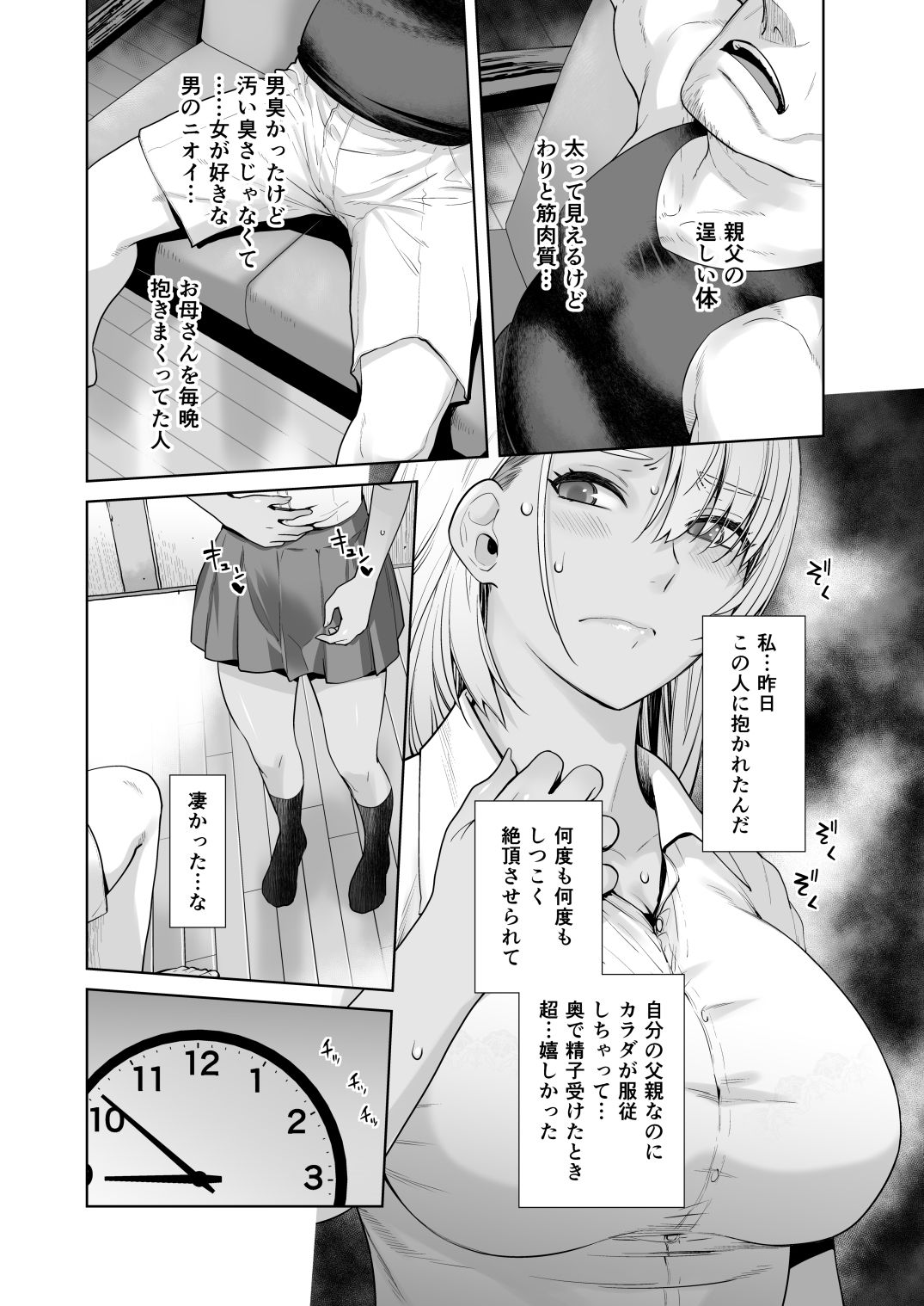 試し読み 4