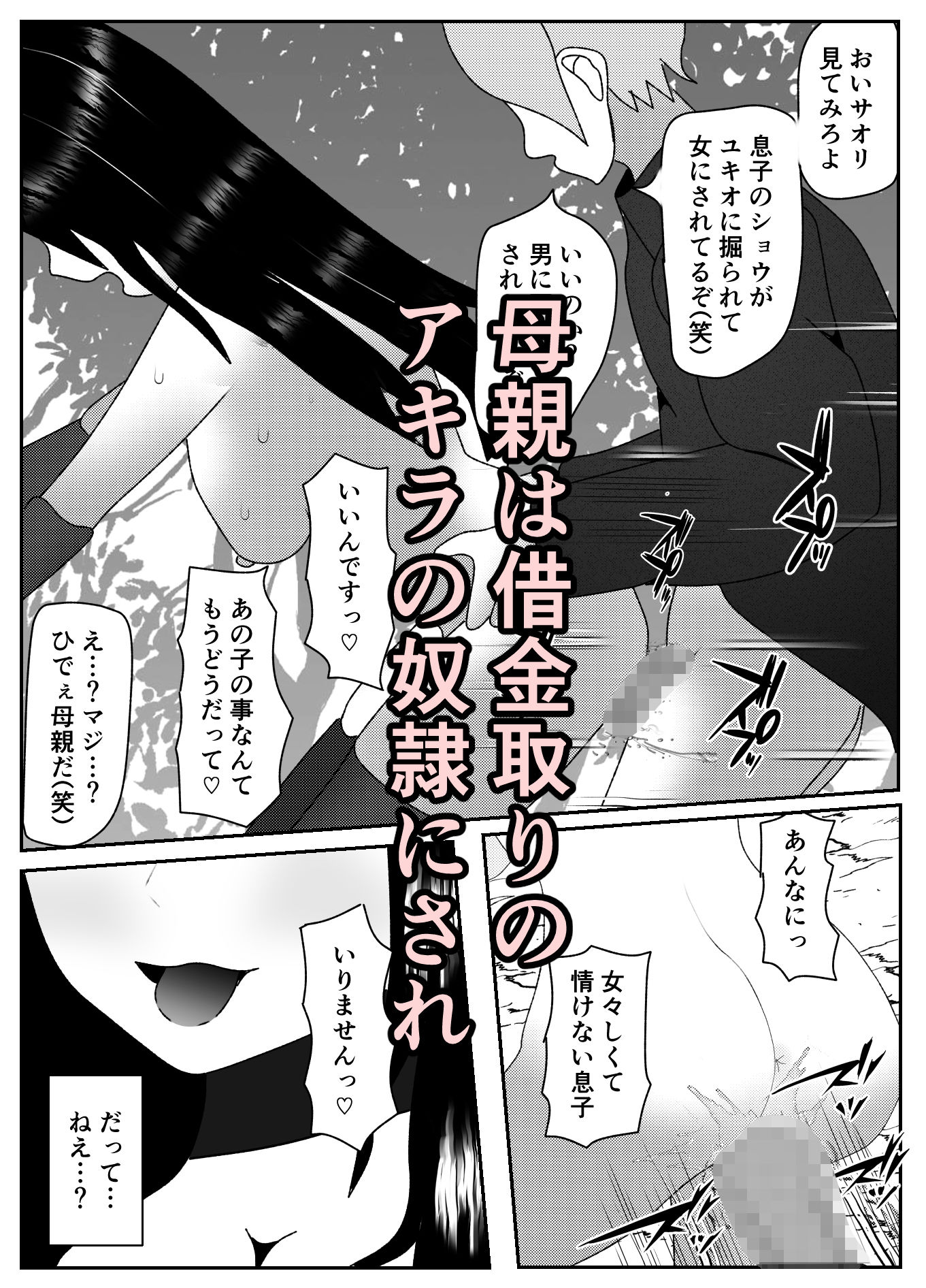 試し読み 6