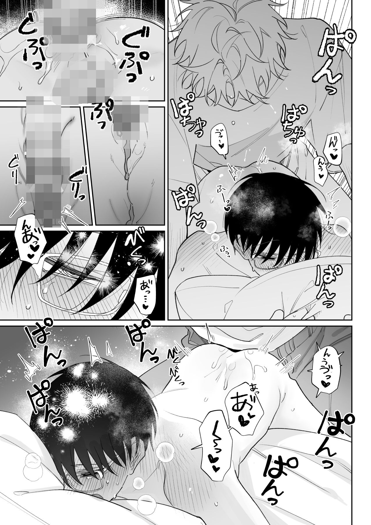 試し読み 6