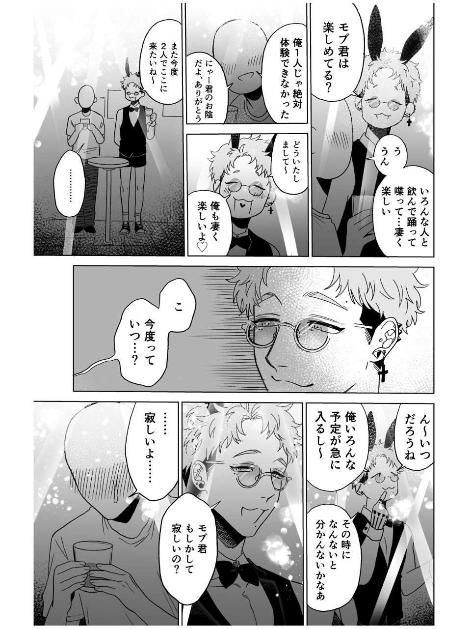 試し読み 7