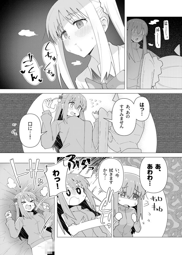 試し読み 9