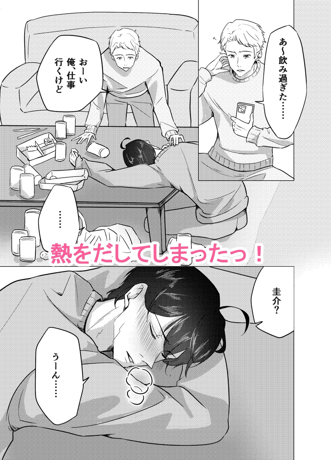 試し読み 2