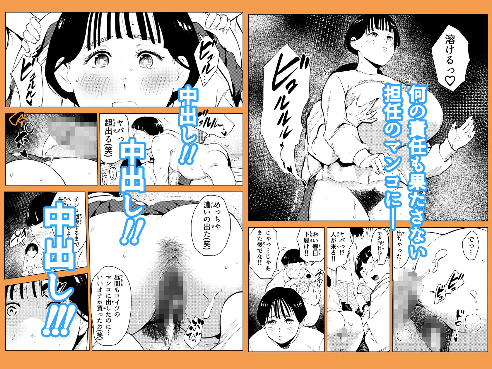 試し読み 7