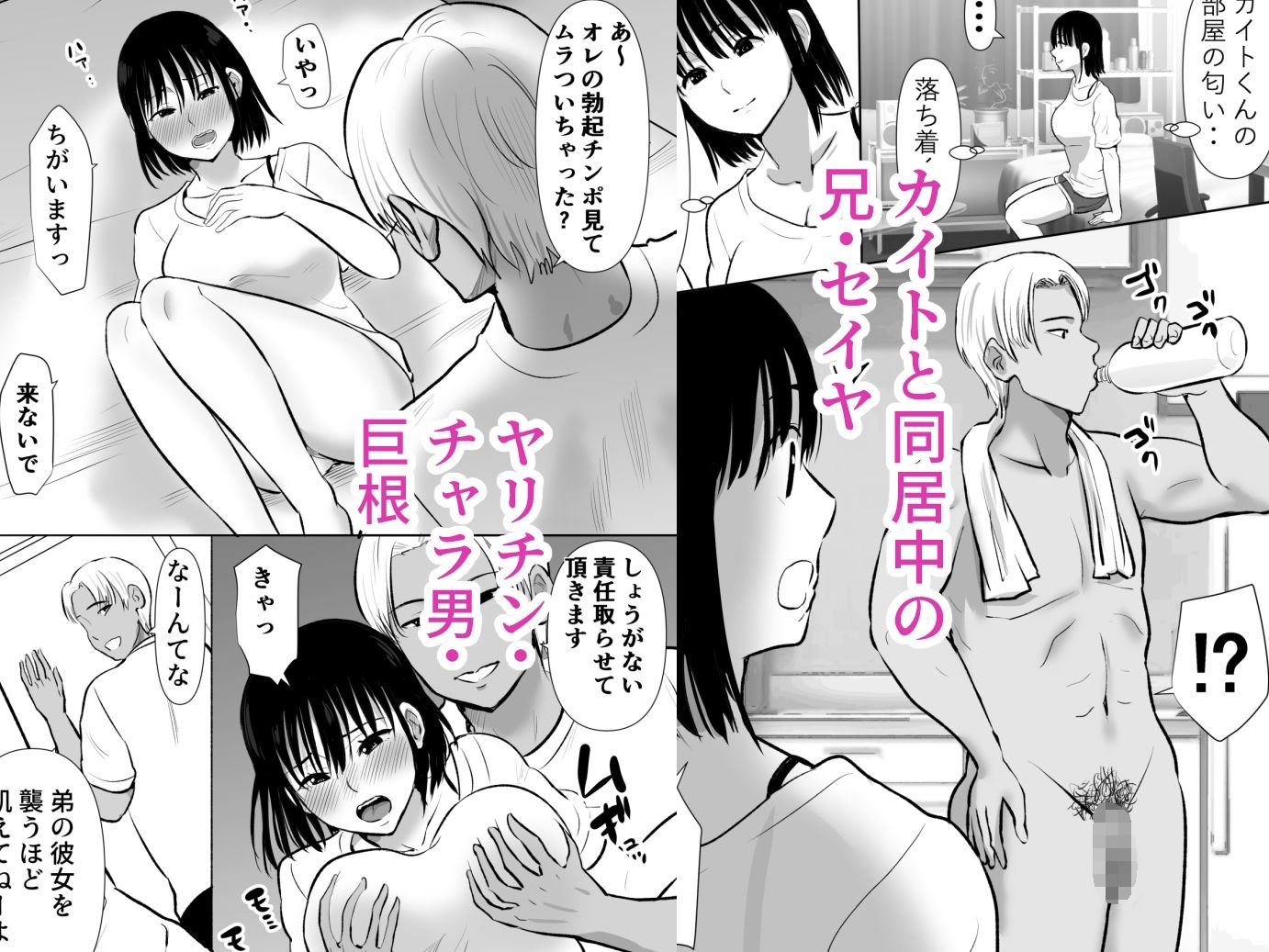 試し読み 3