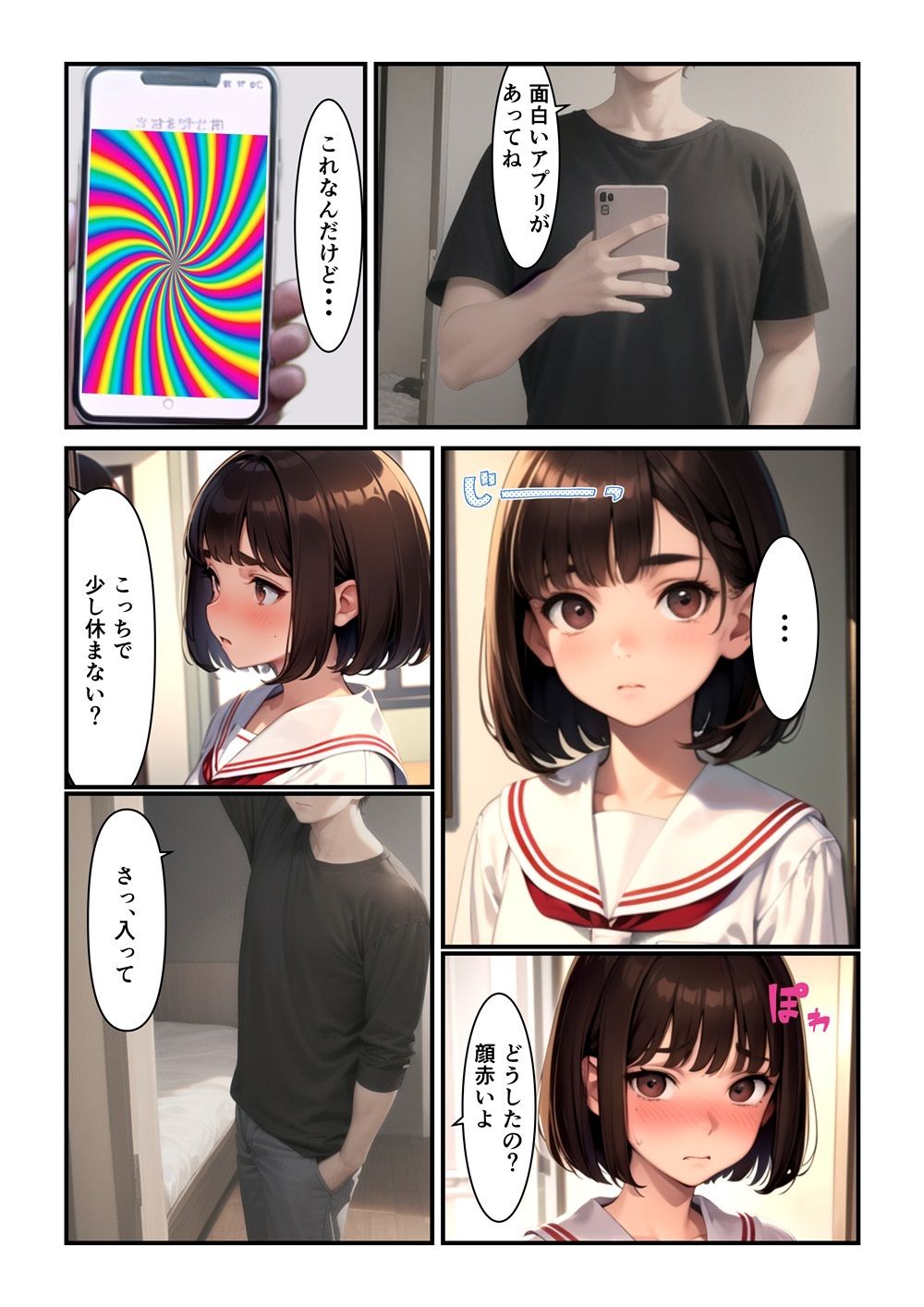 試し読み 3