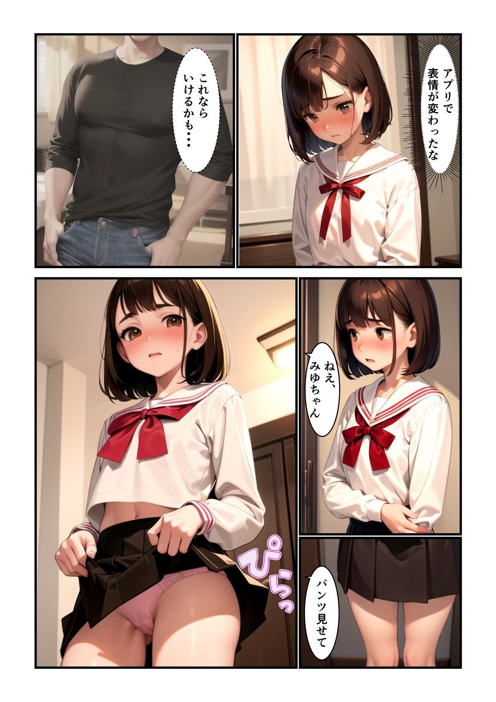 試し読み 4