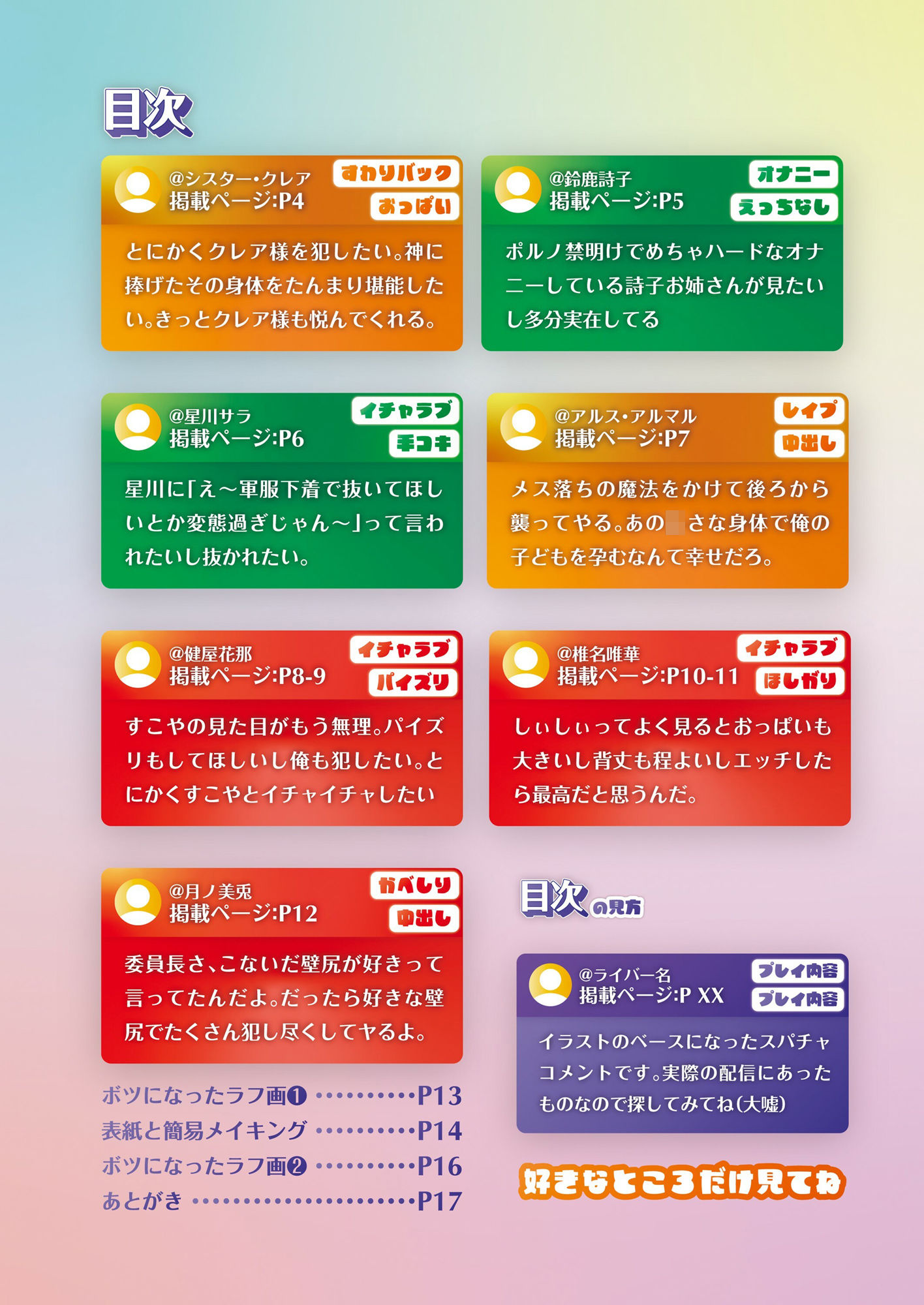 試し読み 4