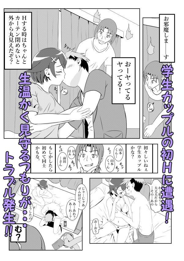 試し読み 3