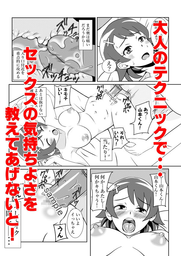 試し読み 5