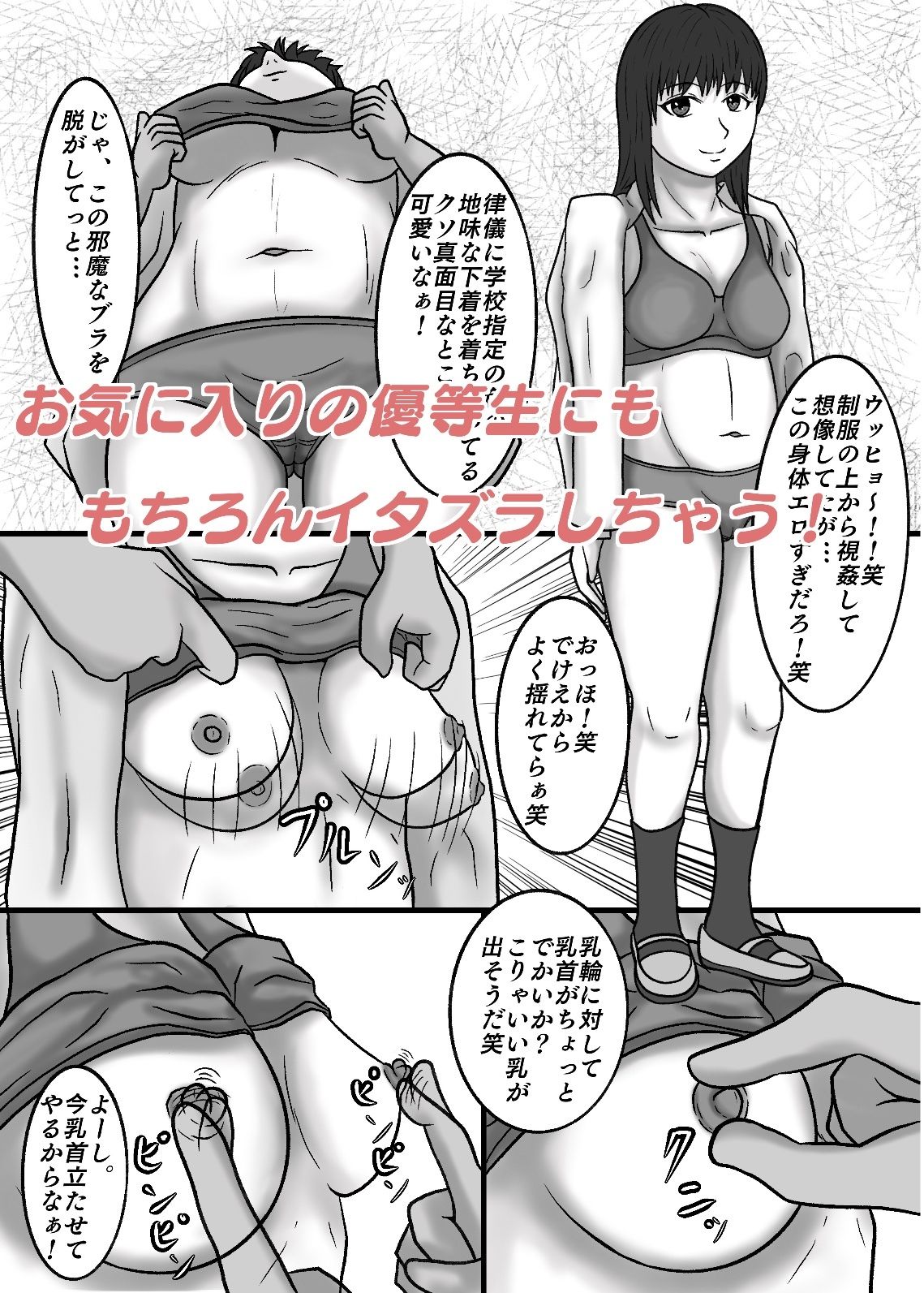 試し読み 3