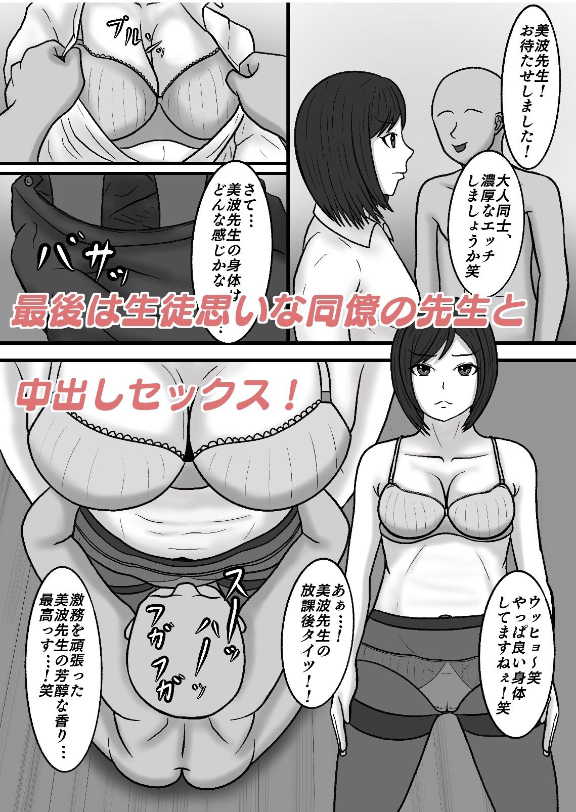 試し読み 8