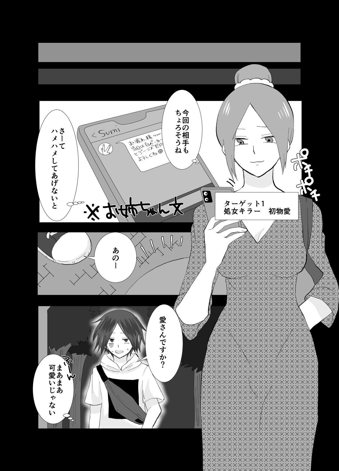 試し読み 5