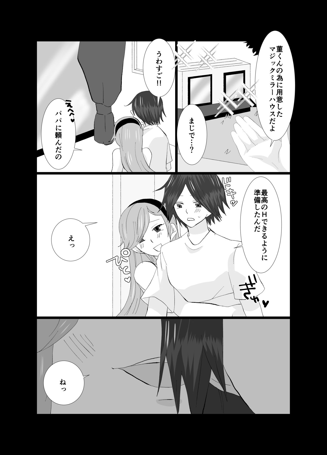 試し読み 10