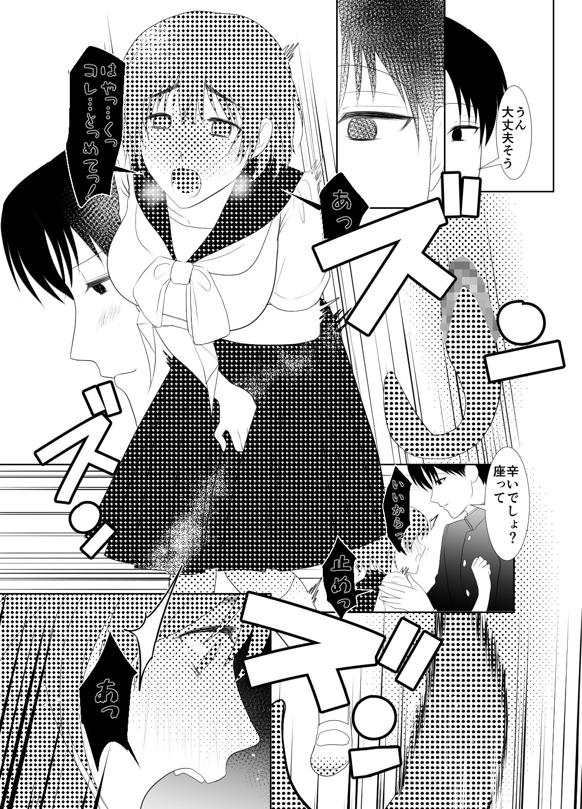 試し読み 4