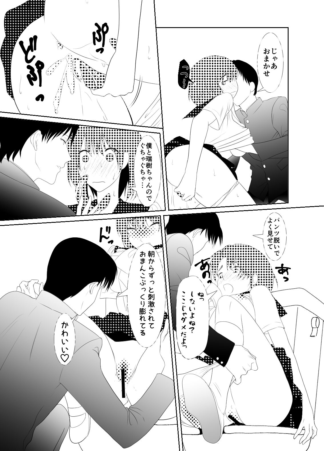 試し読み 5