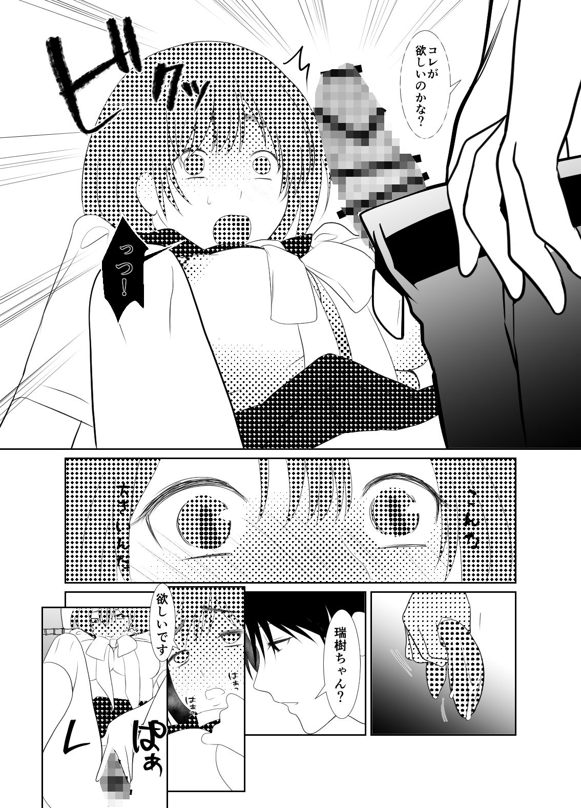 試し読み 6