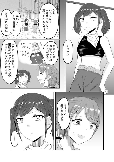 試し読み 9