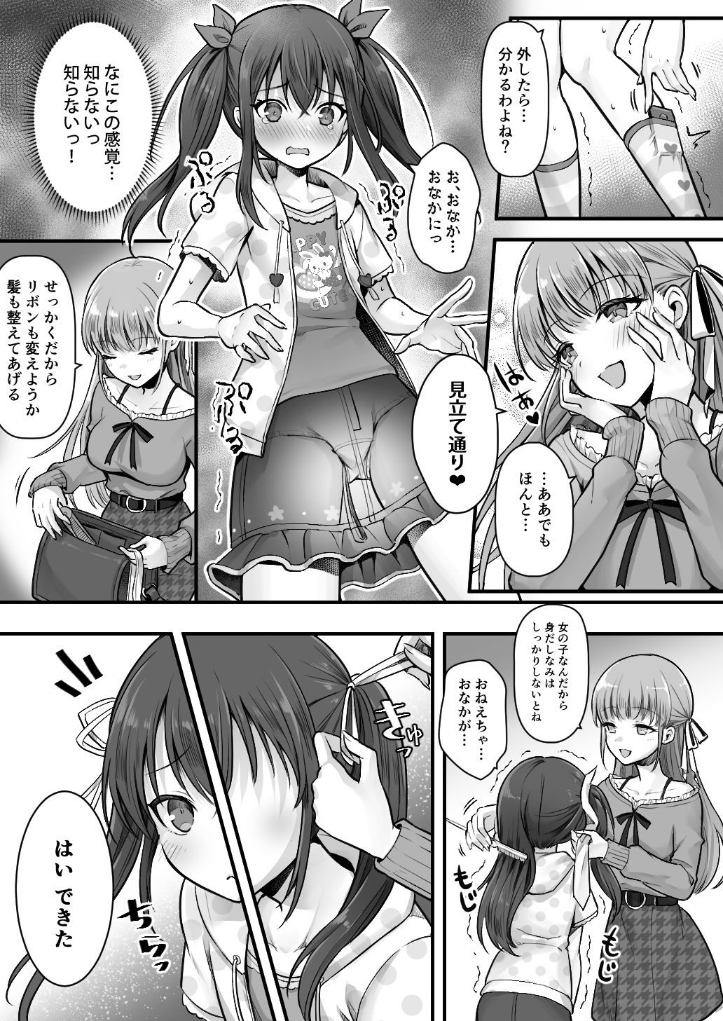 試し読み 7