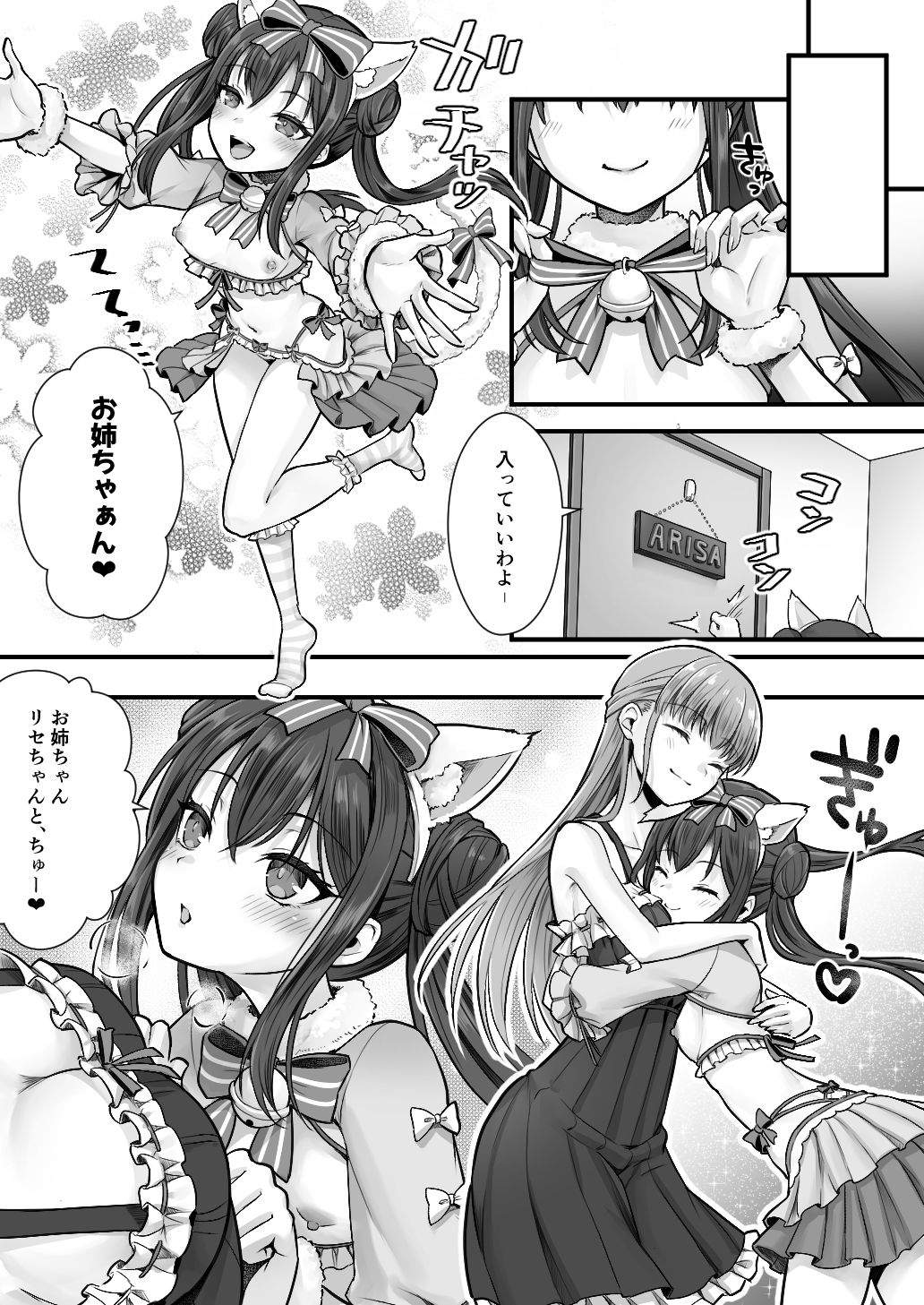 試し読み 10