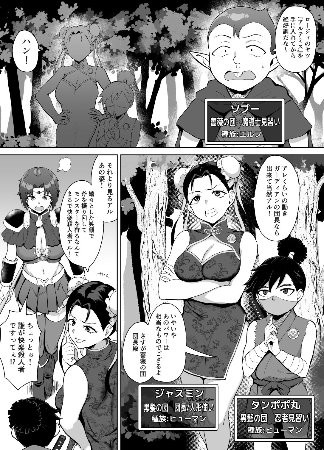 試し読み 2