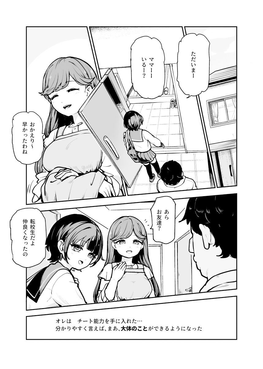 試し読み 1